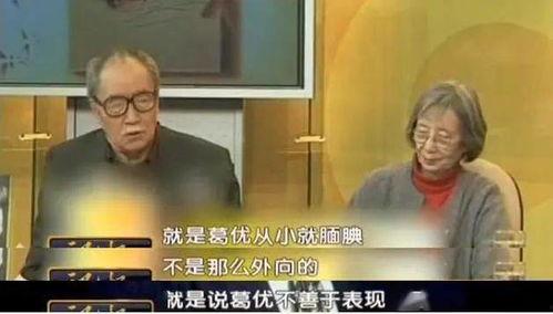 葛优老师爆料视频大全,揭秘娱乐圈幕后故事 第2张 葛优老师爆料视频大全,揭秘娱乐圈幕后故事 第2张