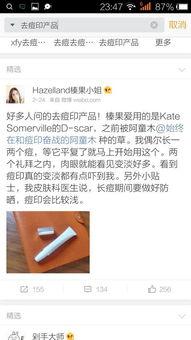 圈内印记爆料怎么弄,深度解析幕后故事  第2张