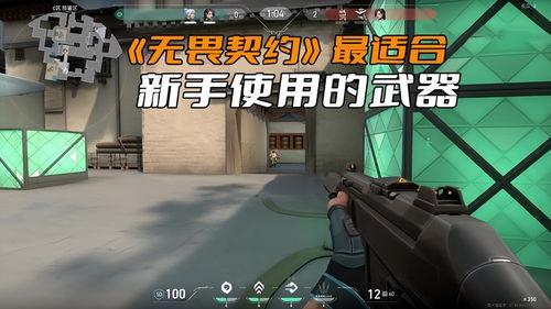 无畏契约新枪最新爆料视频,神秘性能引发热议，游戏体验再升级！  第2张