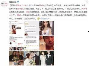 爆料出轨网红视频,一场网络风波背后的真相揭秘 第3张 爆料出轨网红视频,一场网络风波背后的真相揭秘 第3张